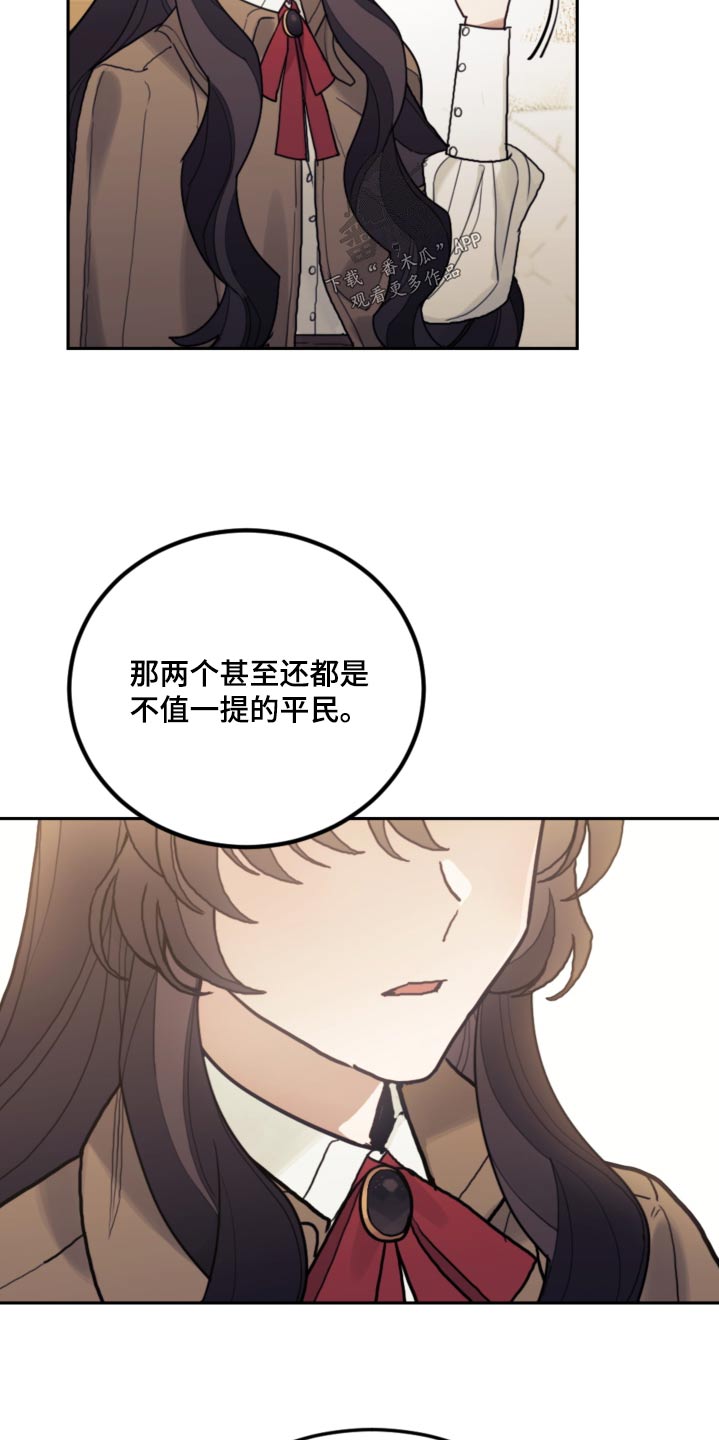 我竟成了反派漫画,第85话1图