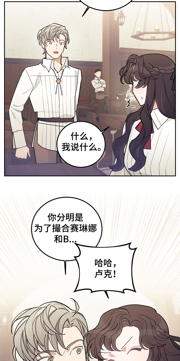 我竟是大反派喵乐漫画漫画,第38话1图