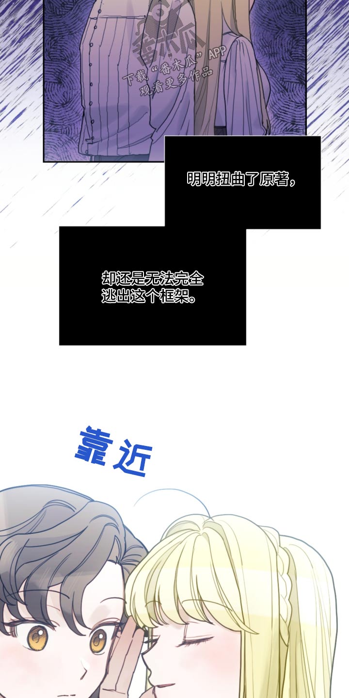 我竟是大反派喵乐漫画漫画,第107话2图