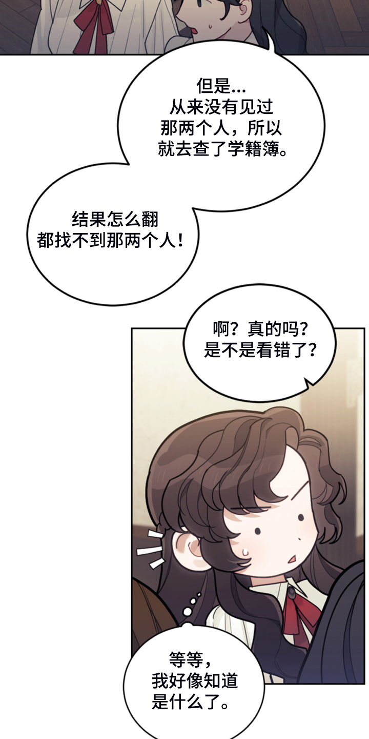 我竟是大反派喵乐漫画漫画,第51话1图