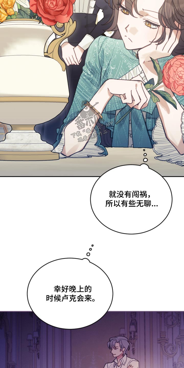 我竟是大反派漫画,第99话2图