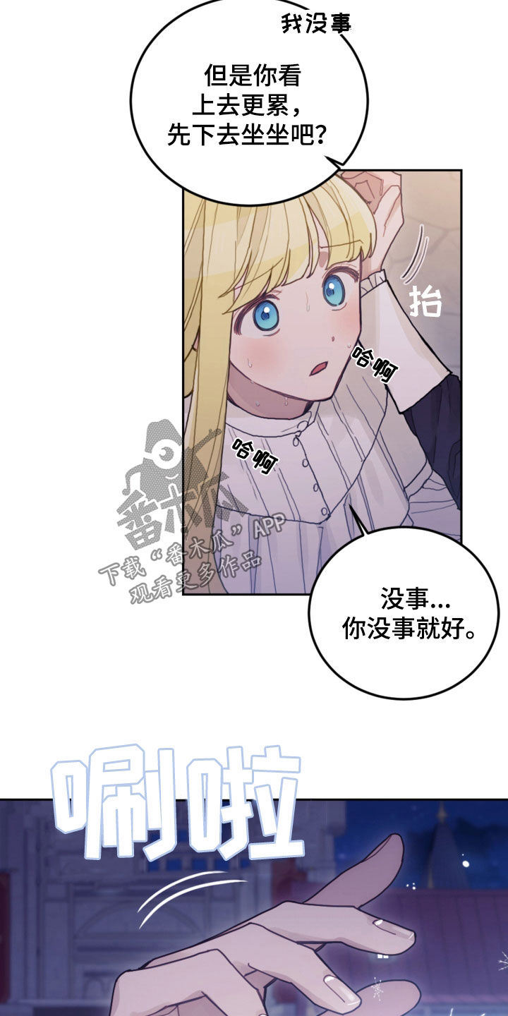 我竟是影帝白月光短剧漫画,第76话1图