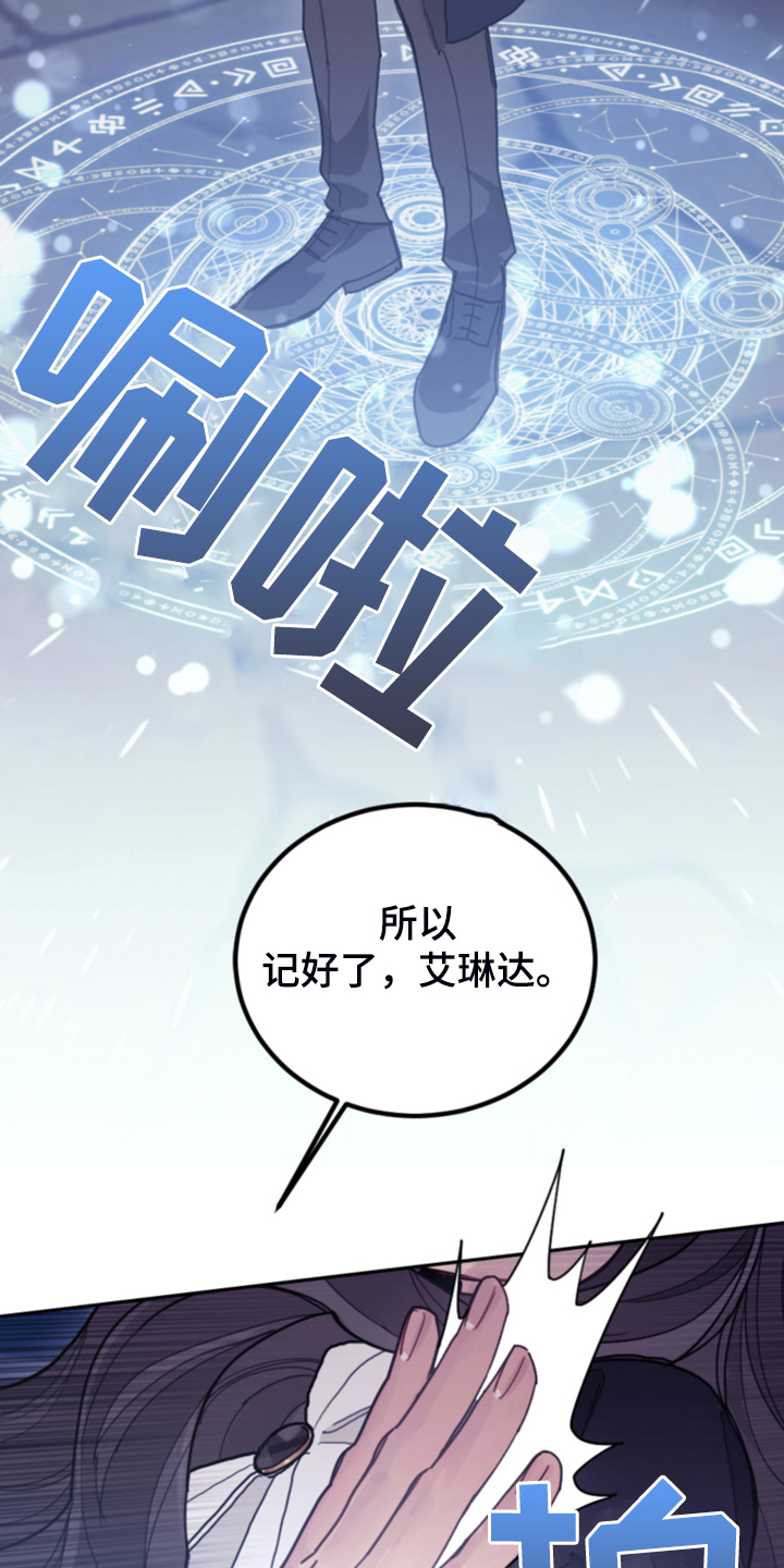 我是大反派 笔趣阁漫画,第74话2图