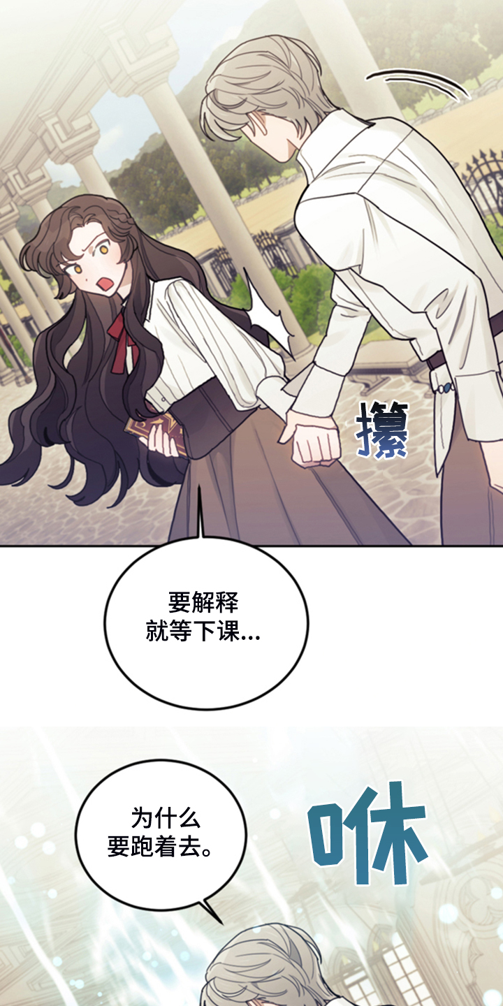 我竟是偏执反派的白月光漫画,第48话1图