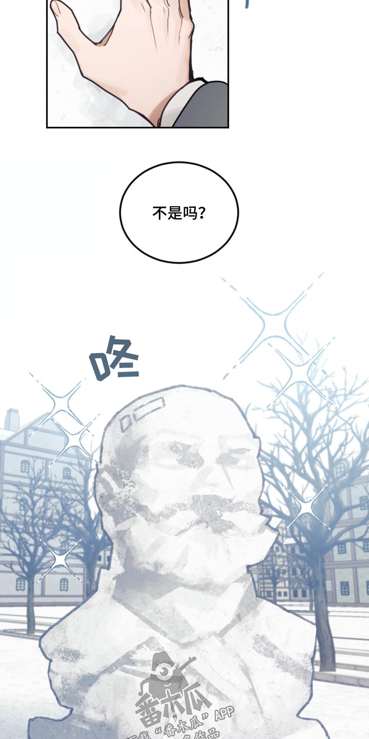 我竟是大反派喵乐漫画漫画,第112话2图
