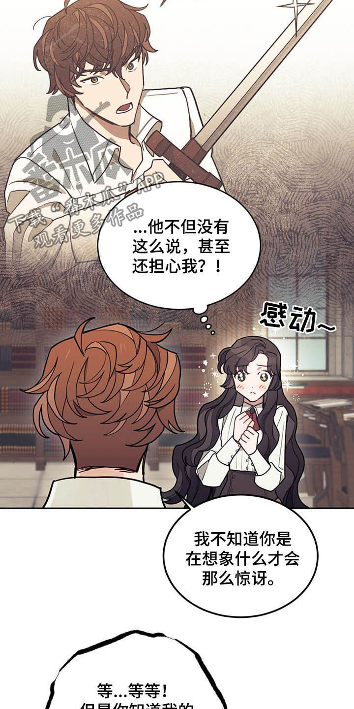 我竟是大反派喵乐漫画漫画,第29话1图