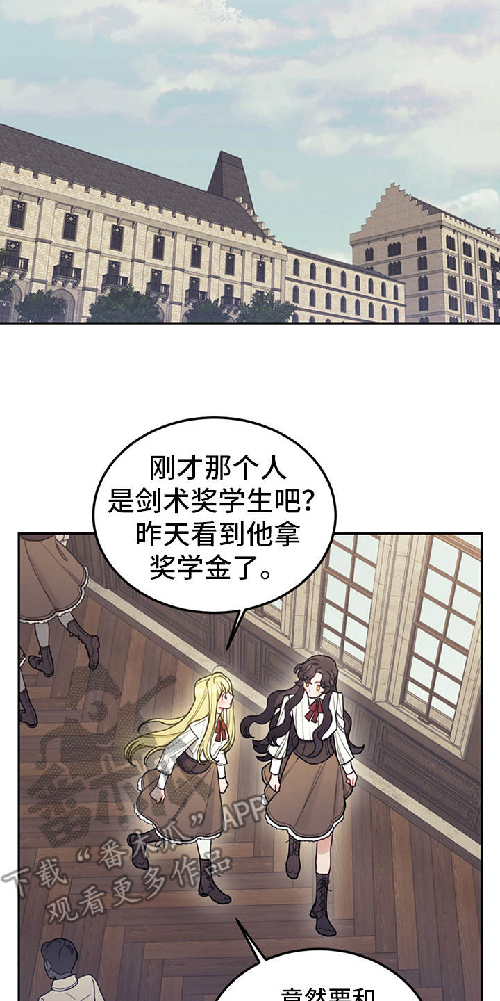 我竟是大反派小说漫画,第14话1图