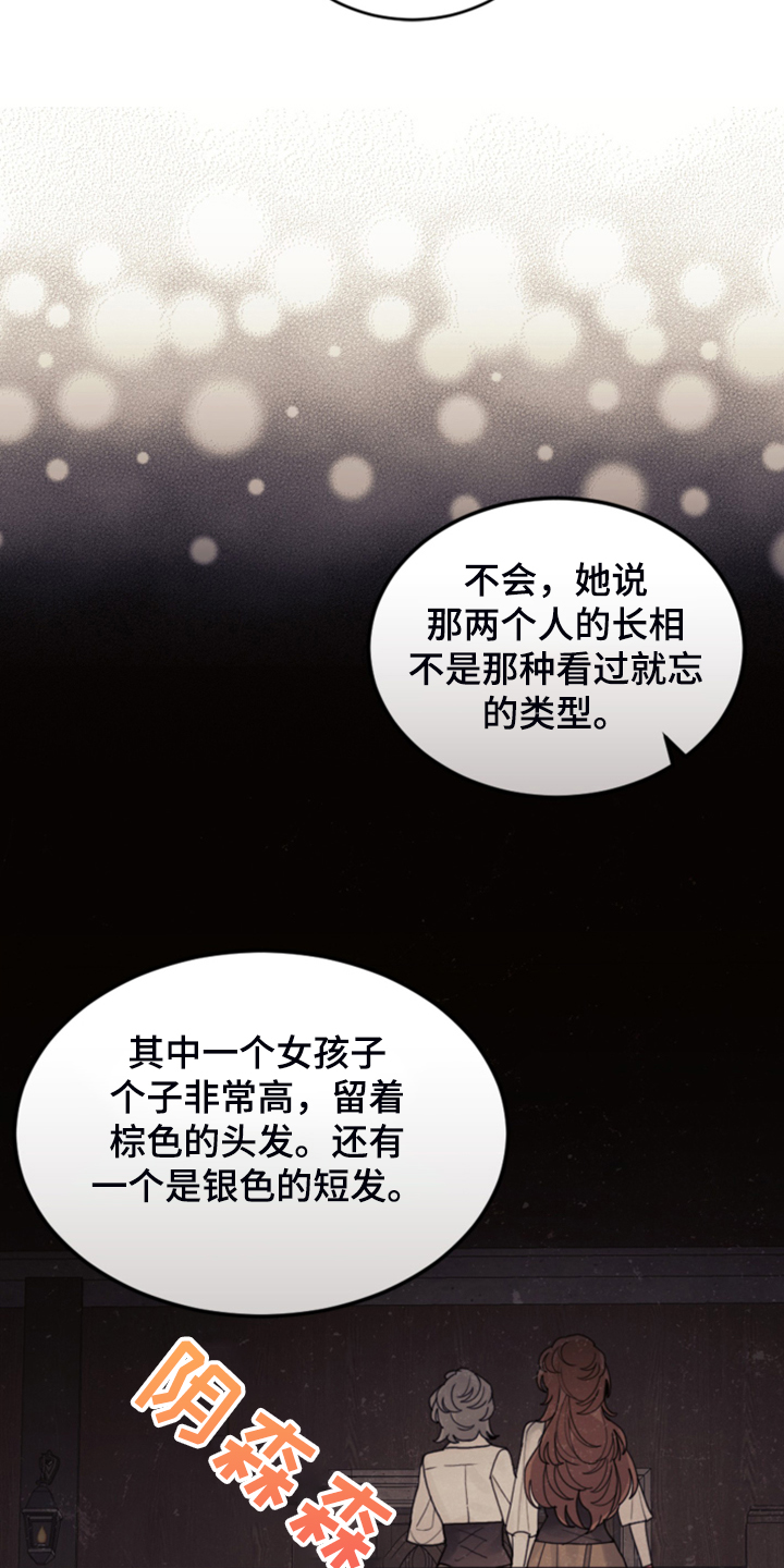 我竟是大反派喵乐漫画漫画,第51话2图