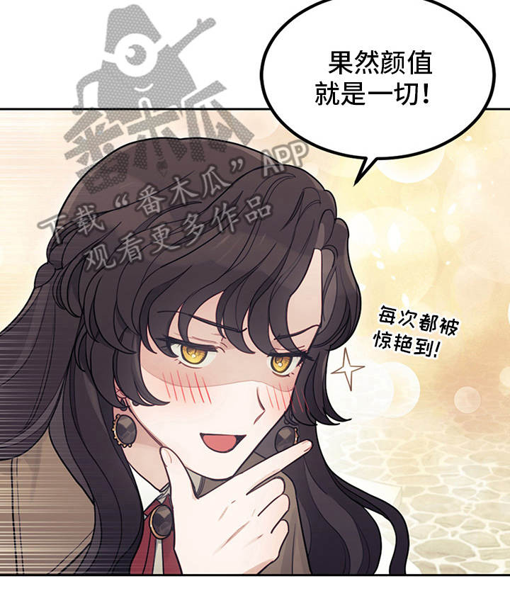 我竟是大反派喵乐漫画漫画,第7话1图