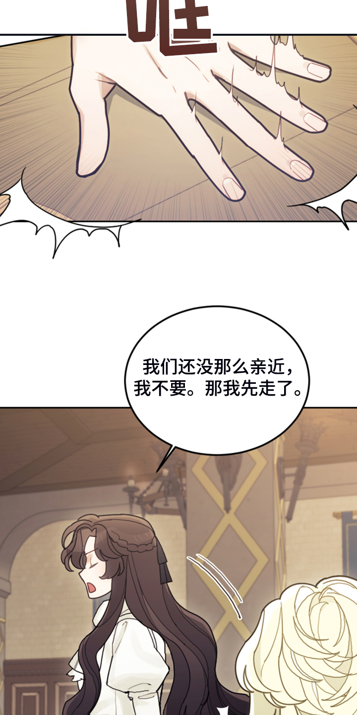 我竟是一代宗师小说漫画,第64话2图