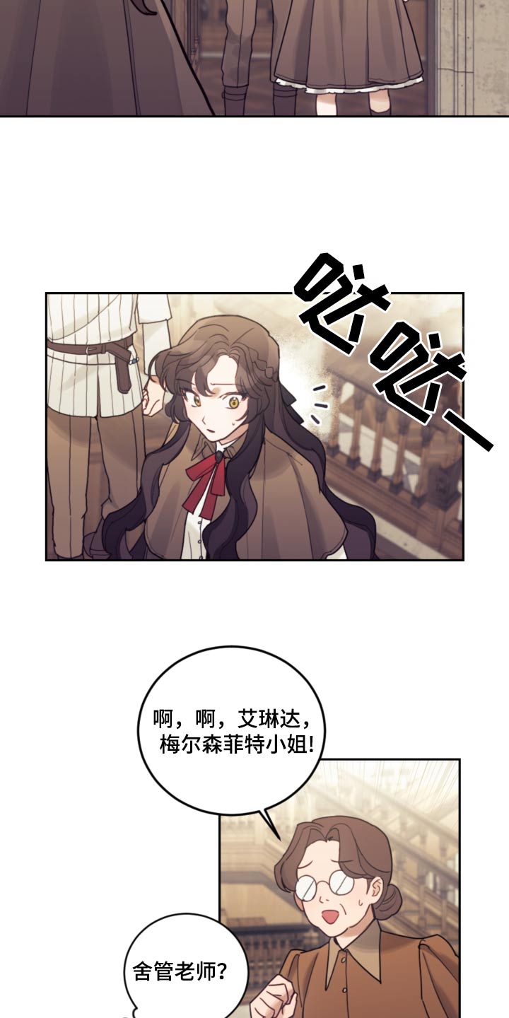 我竟是大反派第二季漫画,第83话2图