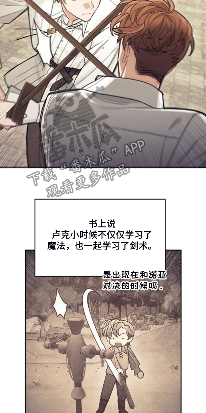 我竟是大反派qq阅读漫画,第53话1图