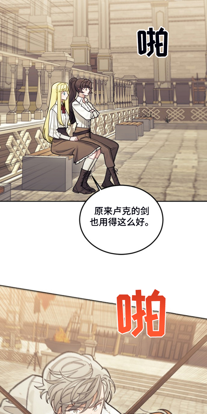 我竟是大反派qq阅读漫画,第53话2图