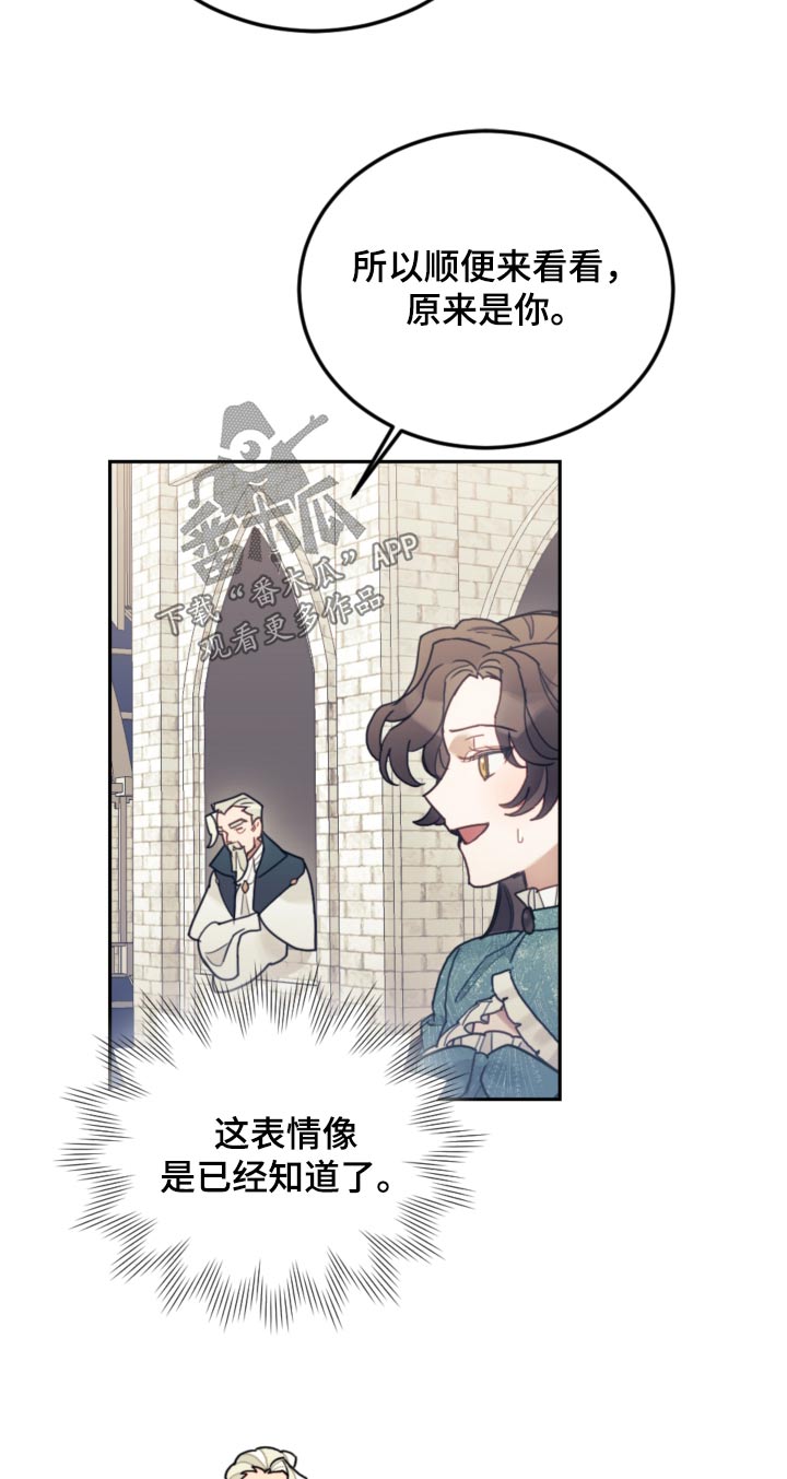 我竟是大反派喵乐漫画漫画,第94话2图