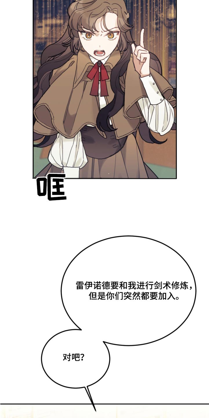 我竟是王爷的白月光漫画,第106话2图