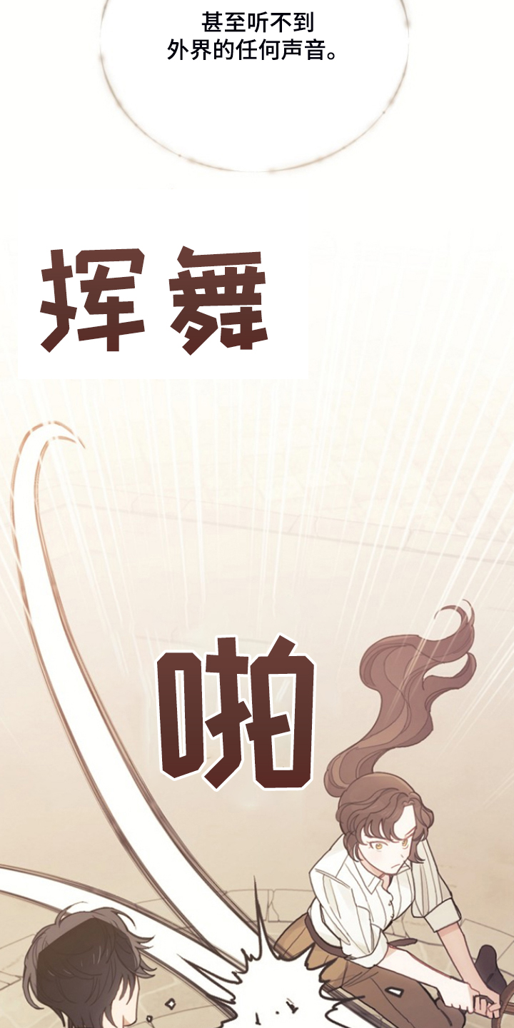 我竟是一代宗师小说漫画,第54话1图