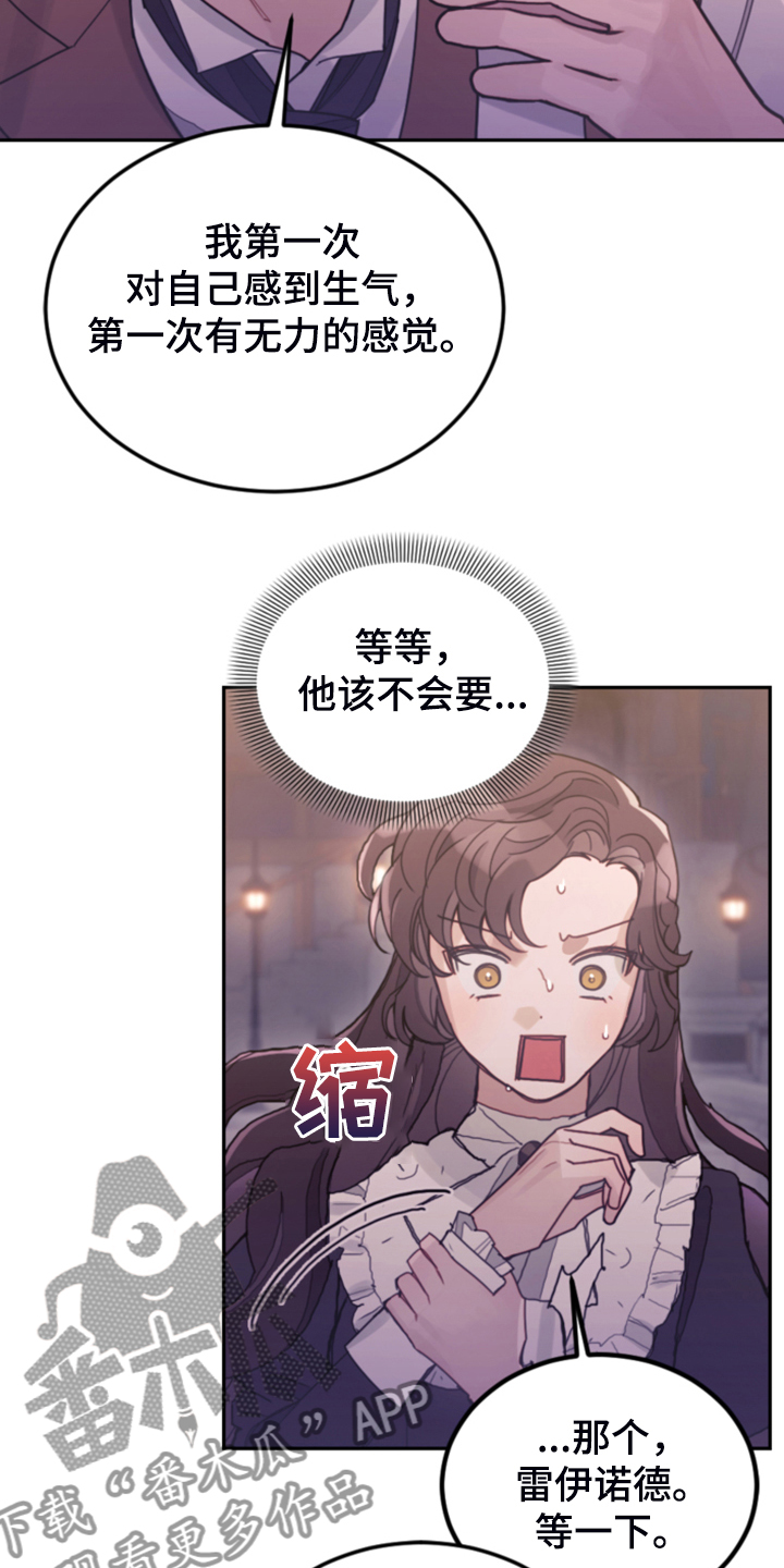 我竟是影帝白月光全集漫画,第74话2图