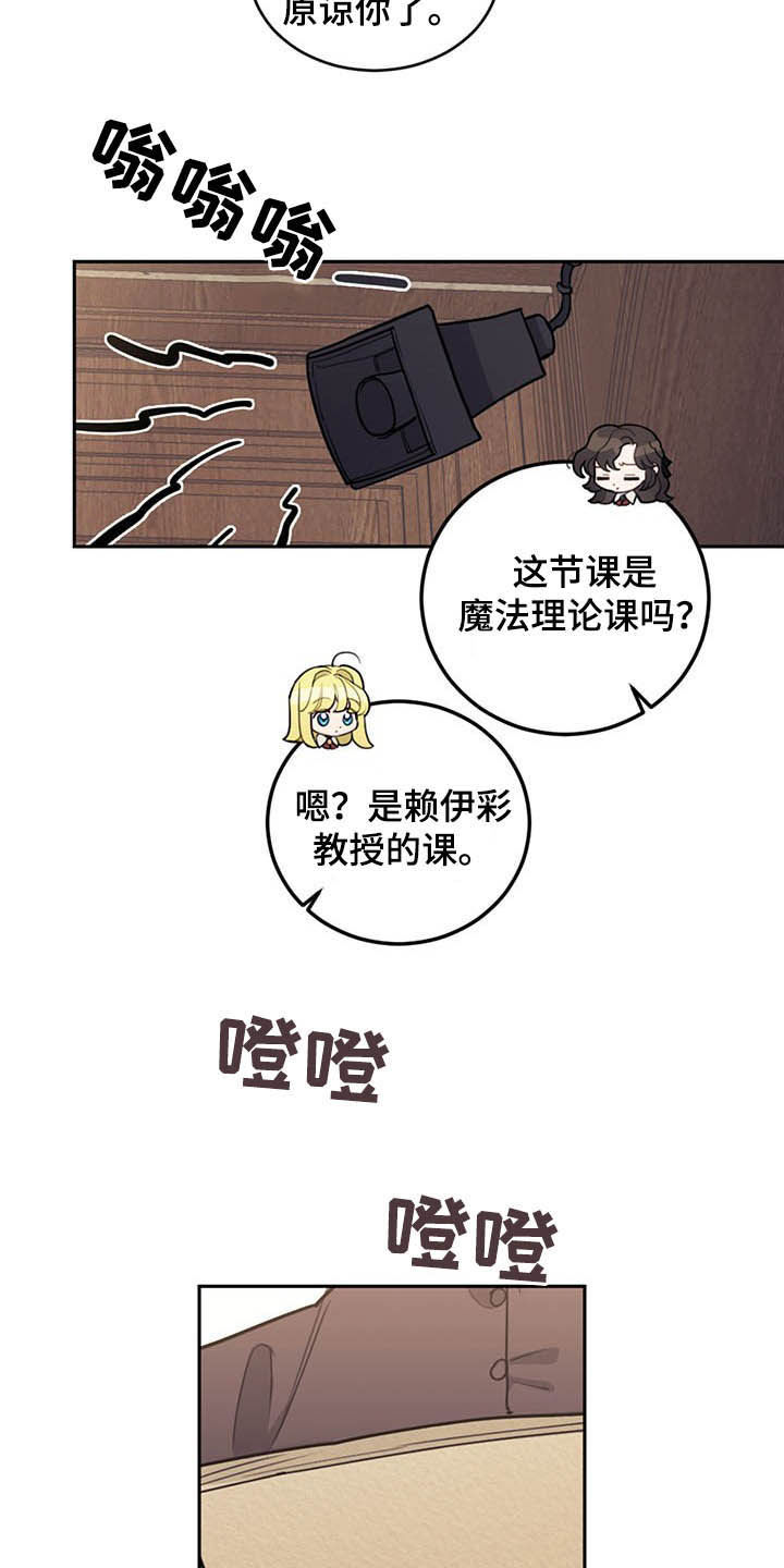 我竟是大反派喵乐漫画漫画,第29话1图