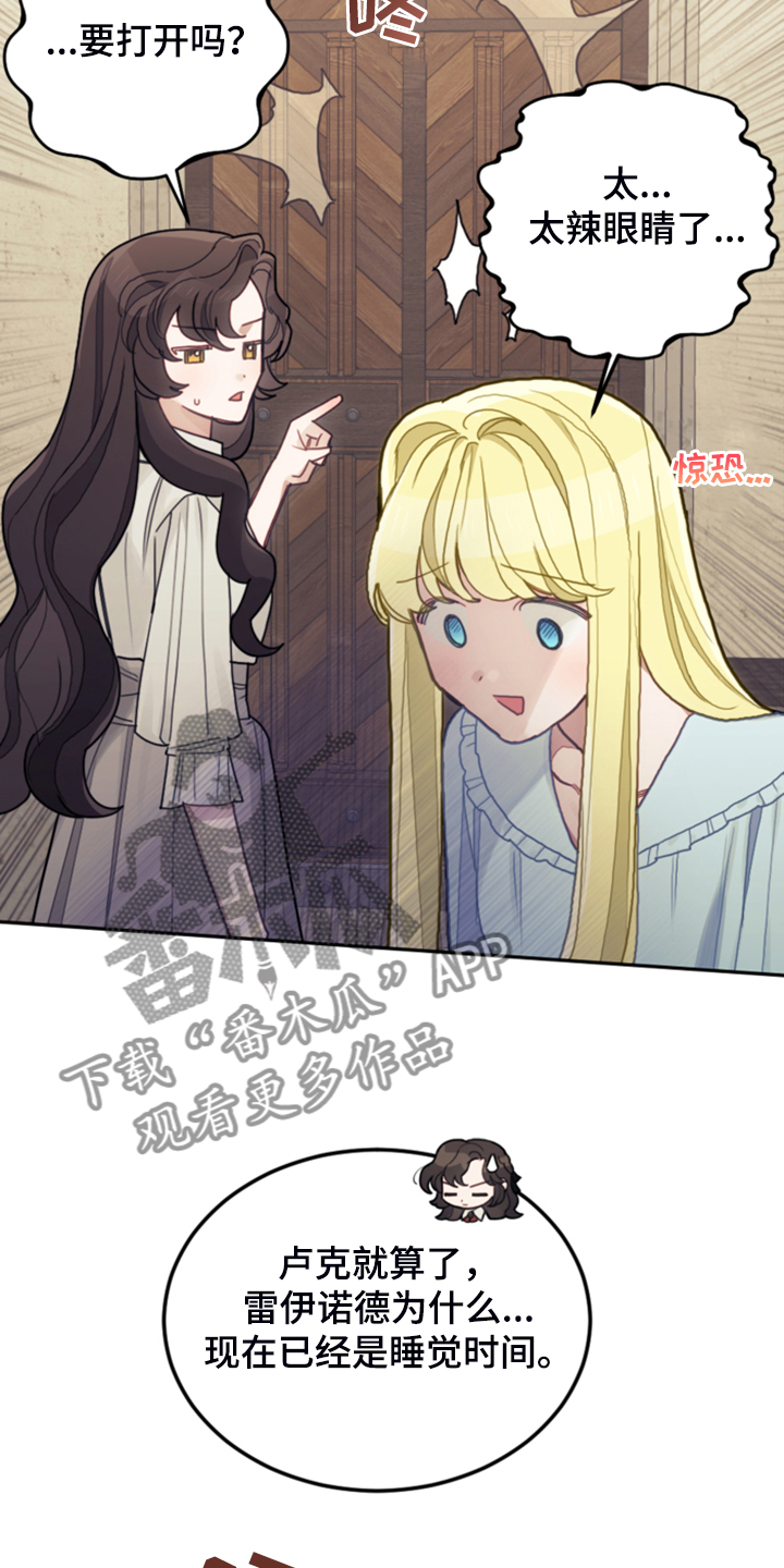 我竟是大反派喵乐漫画漫画,第49话1图
