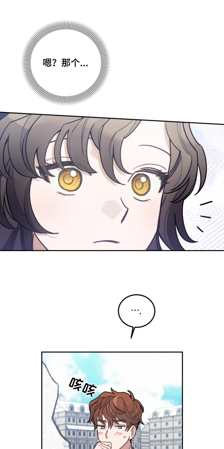 我竟是大反派喵乐漫画漫画,第112话1图