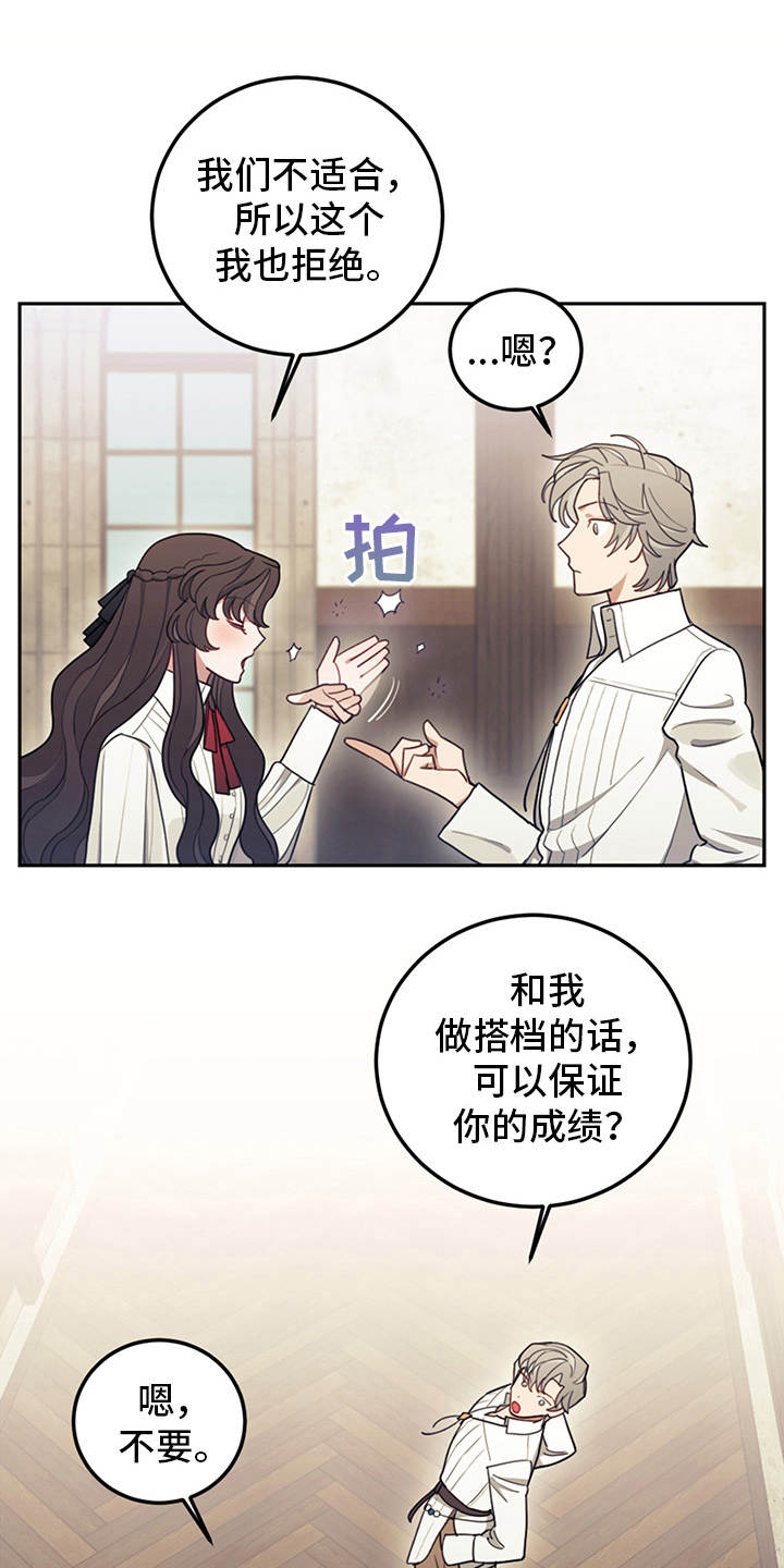 我竟是大明战神漫画,第16话1图