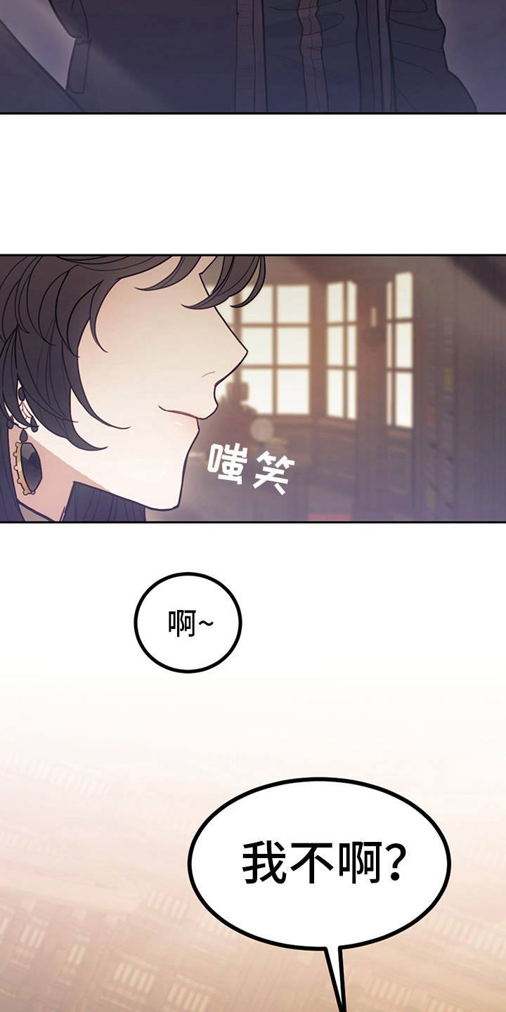 我竟是大反派喵乐漫画漫画,第6话2图