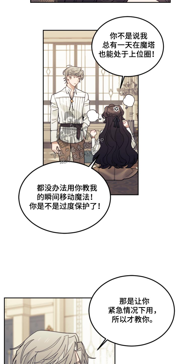 开局长生仙族漫画,第81话1图