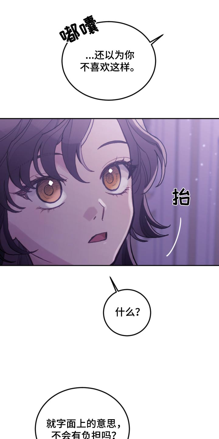 我竟是大反派游戏漫画,第93话1图