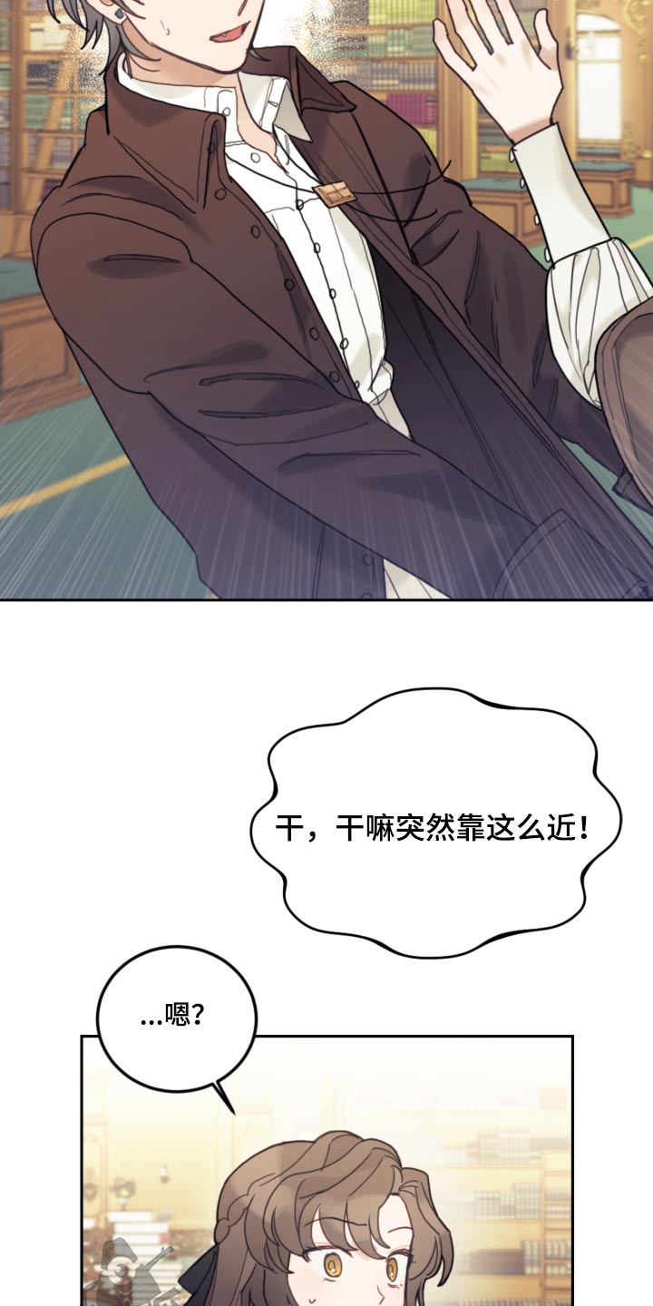 我竟是大反派喵乐漫画漫画,第105话1图