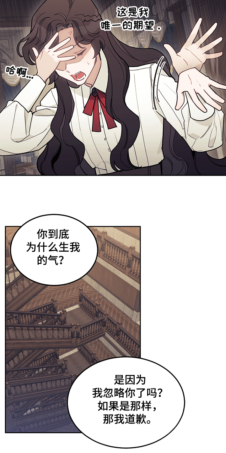 我竟是大反派合集漫画,第35话1图