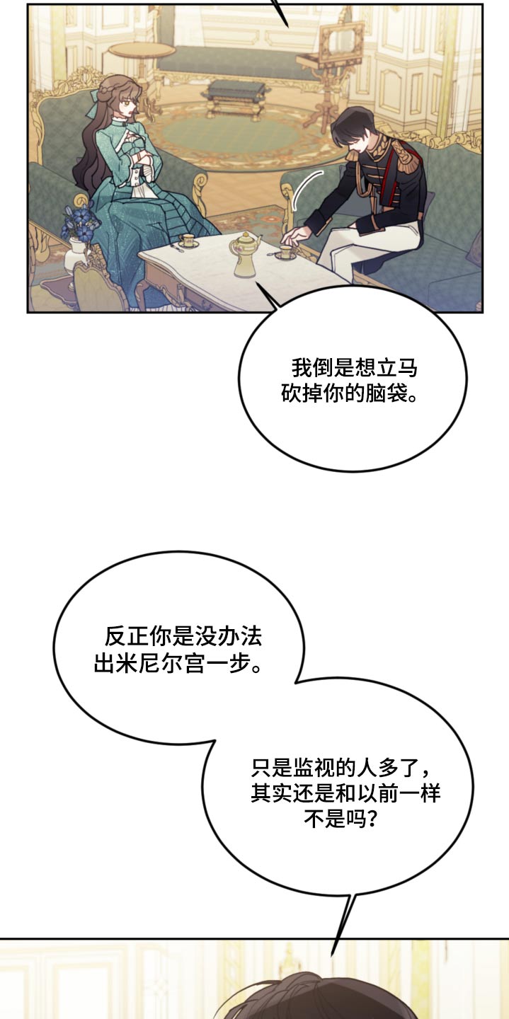 我竟是大明战神漫画,第100话2图