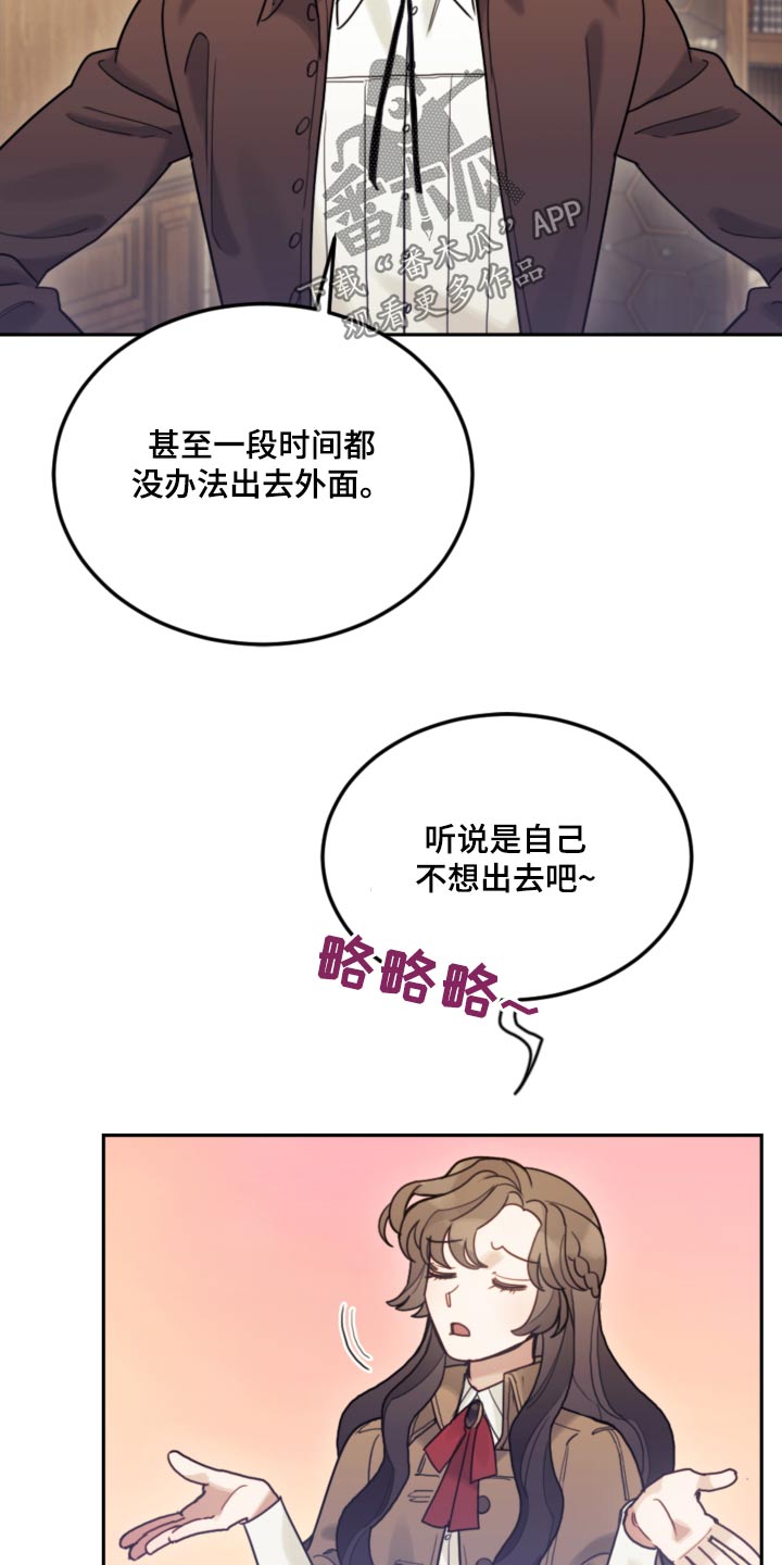 我竟是偏执反派的白月光漫画,第109话1图