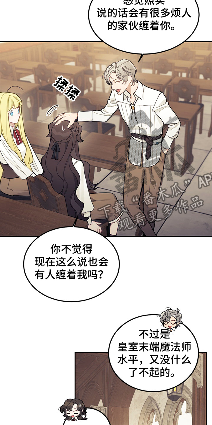 我竟是大反派喵乐漫画漫画,第39话1图