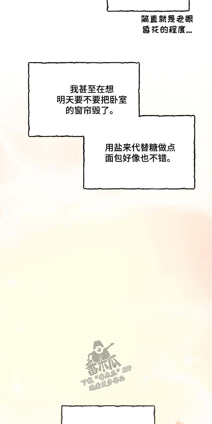 我竟是绝世高手漫画,第91话1图