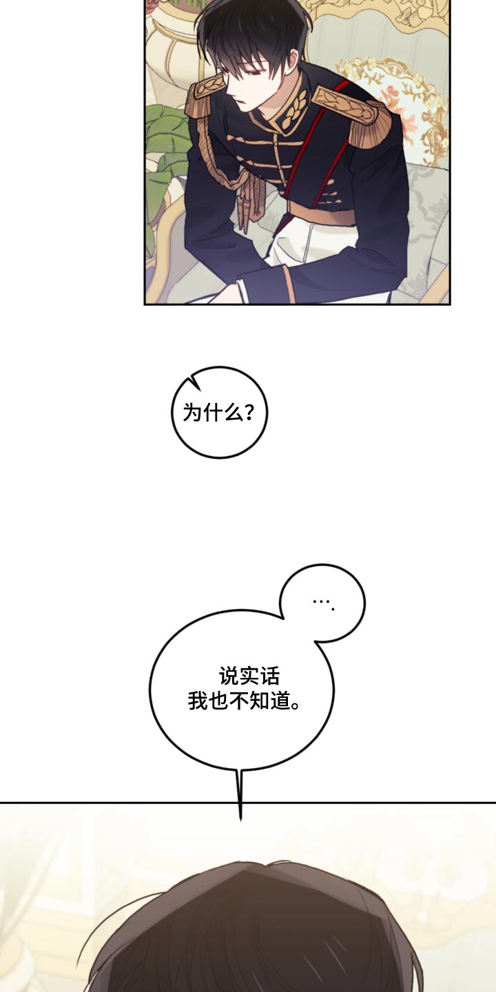 我竟是大反派喵乐漫画漫画,第96话2图