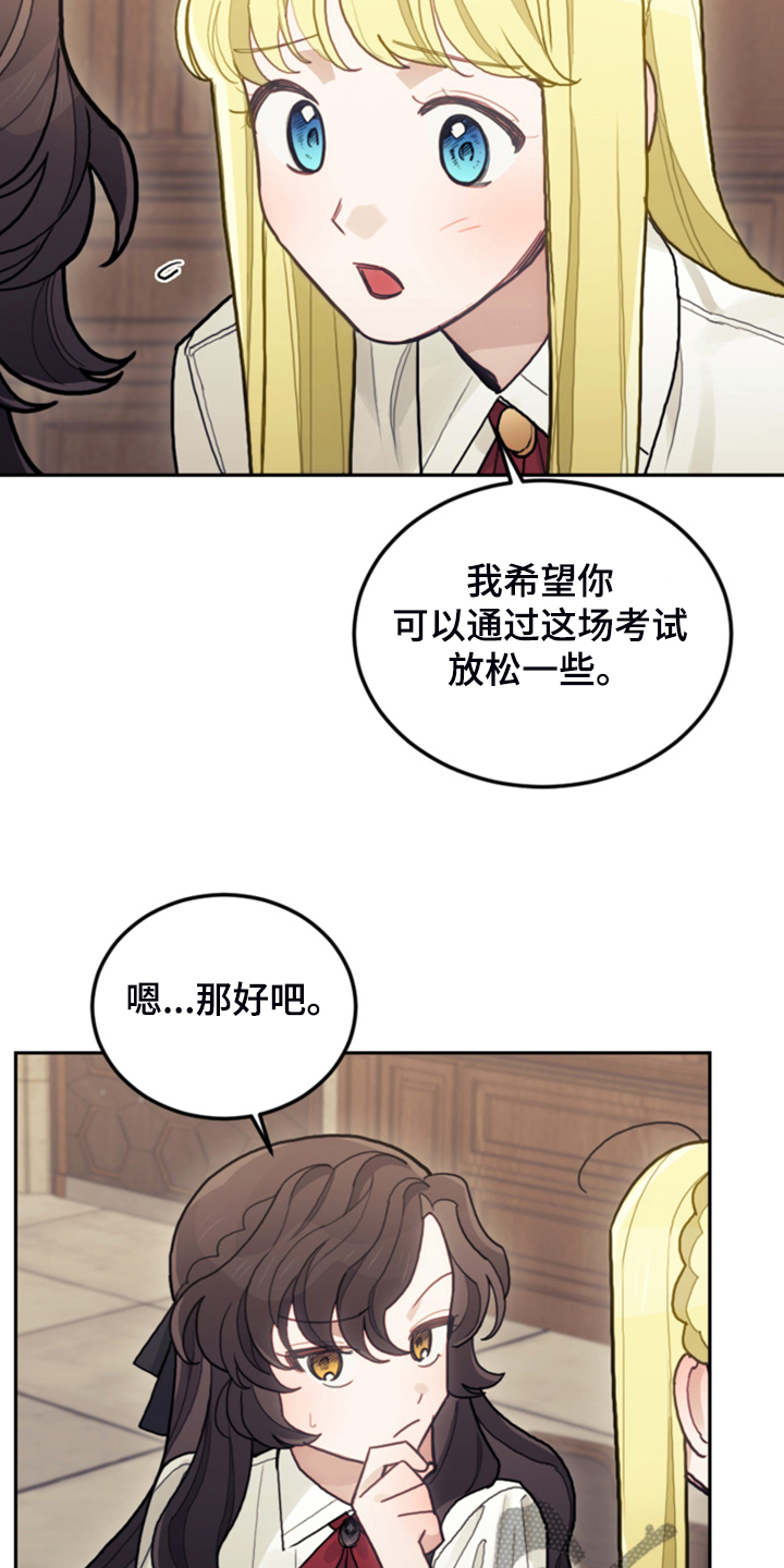 我竟是大反派合集漫画,第52话1图