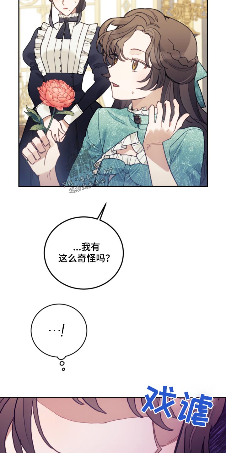 我竟是偏执反派的白月光漫画,第99话1图