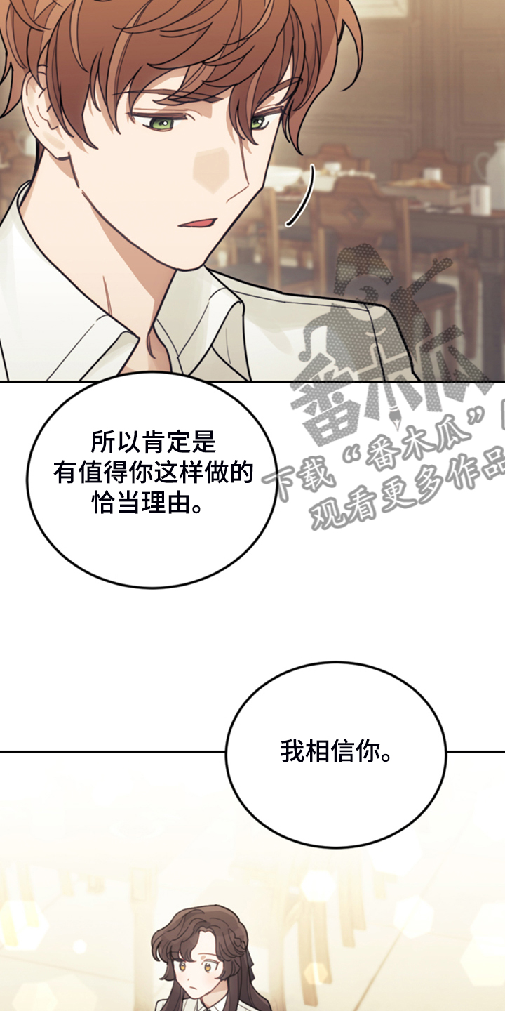 我是大反派 笔趣阁漫画,第56话1图