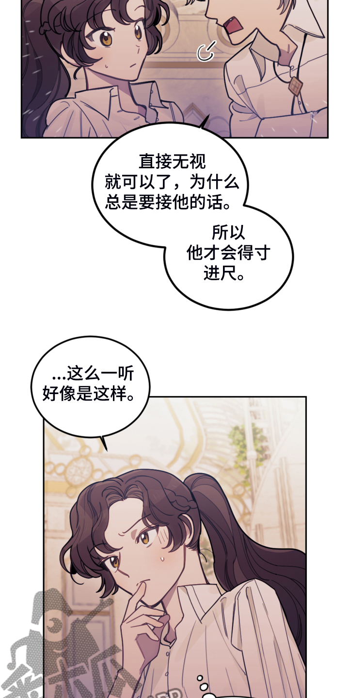 我竟是大反派喵乐漫画漫画,第44话1图