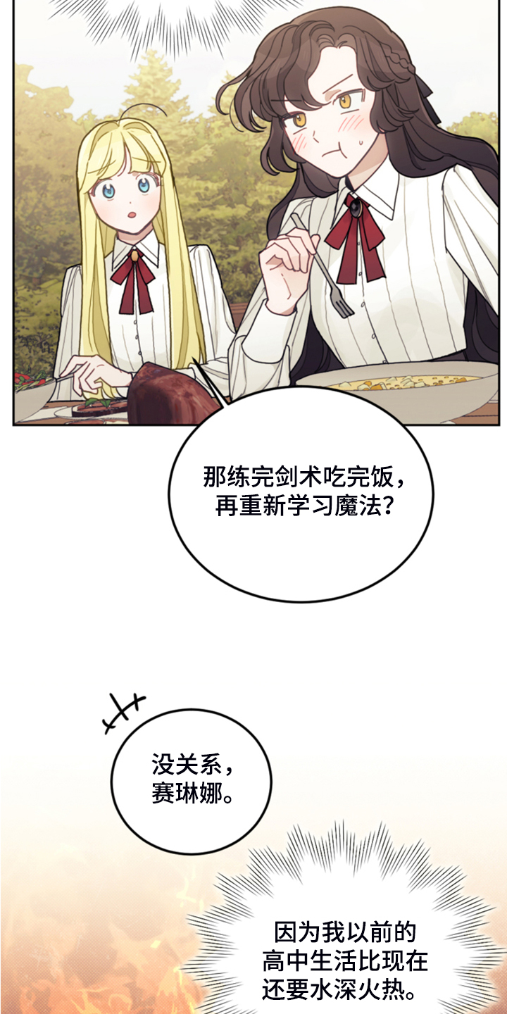 我竟成了反派漫画,第49话2图