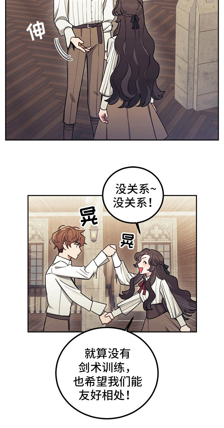 我竟是大反派漫画解说漫画,第22话2图