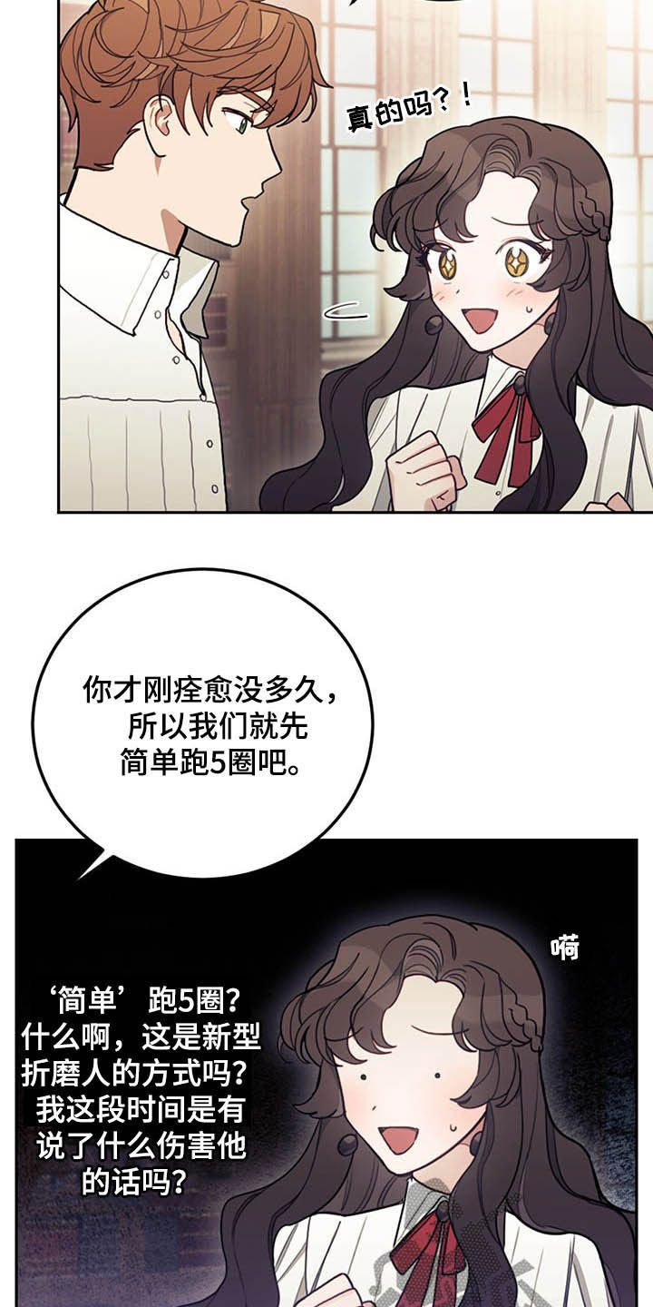 我竟是大反派喵乐漫画漫画,第29话2图