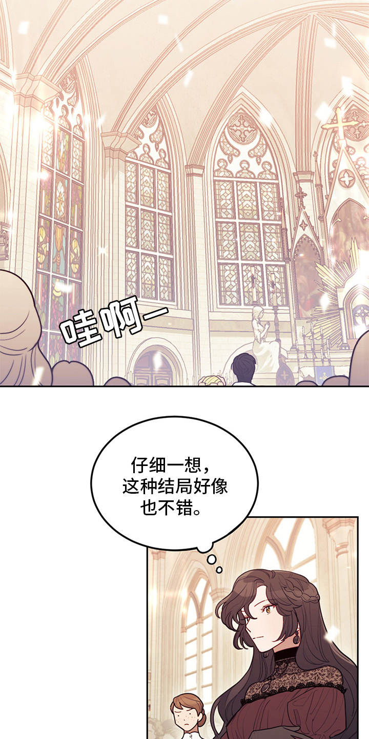 我是“大反派”[快穿漫画,第4话2图