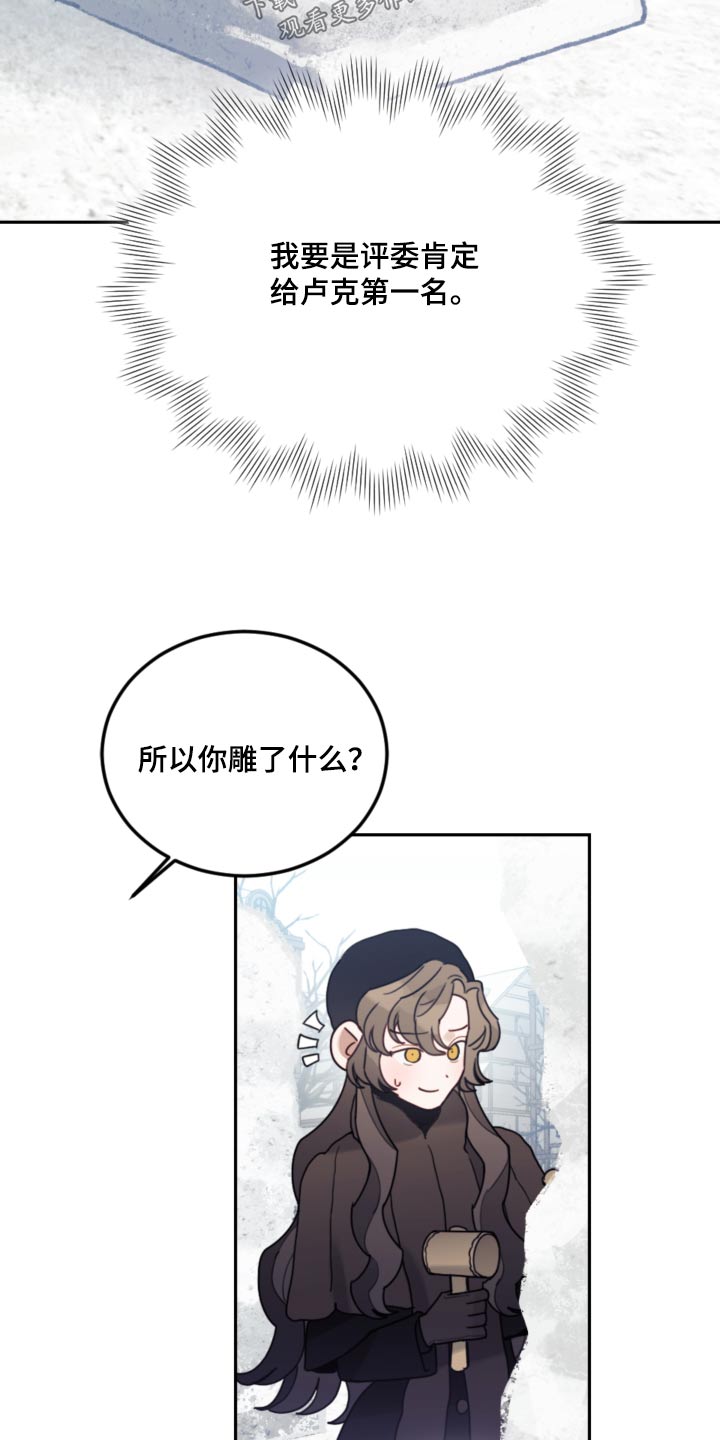 我竟是大反派喵乐漫画漫画,第112话1图