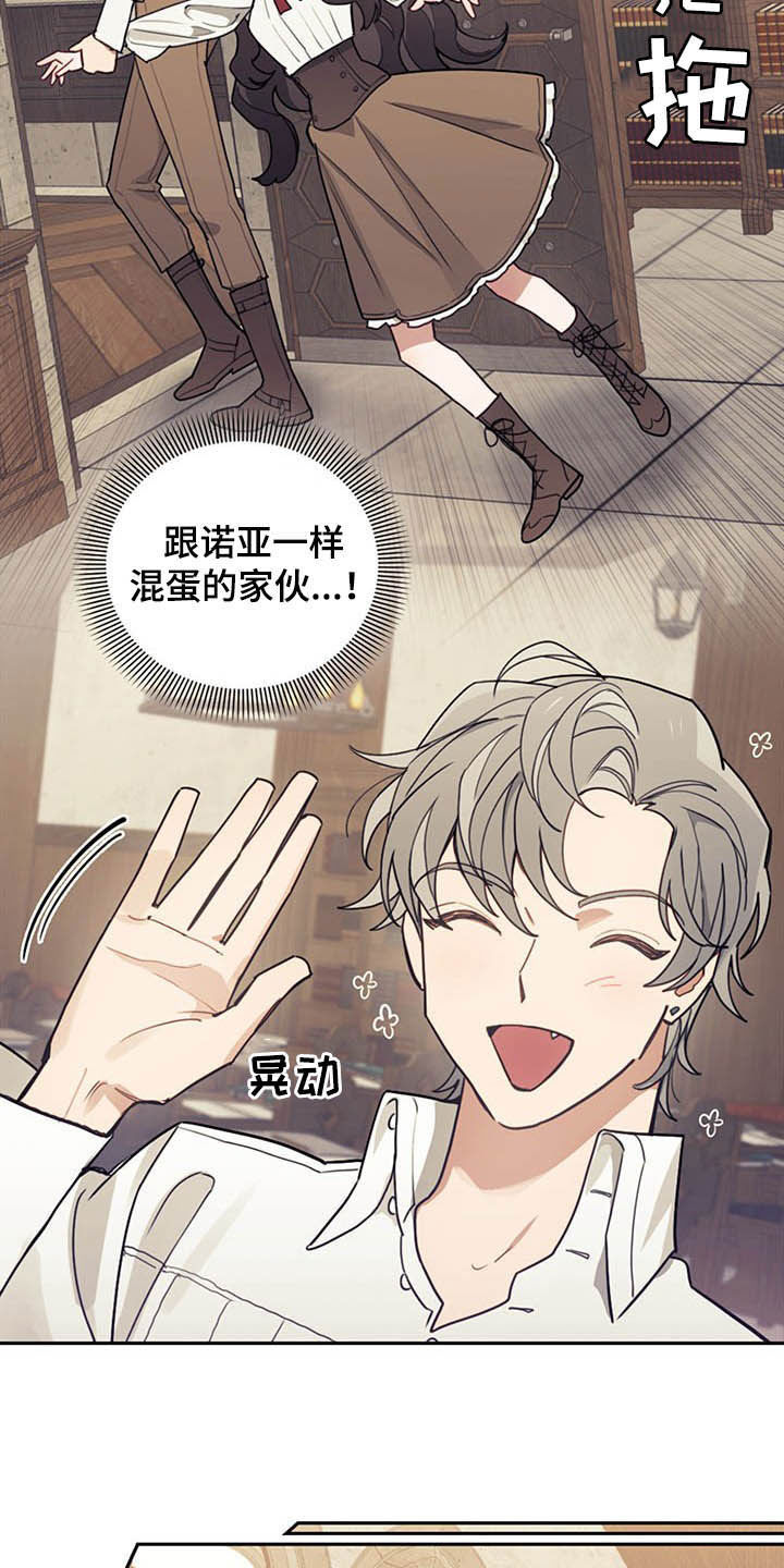 我竟是大反派喵乐漫画漫画,第29话2图