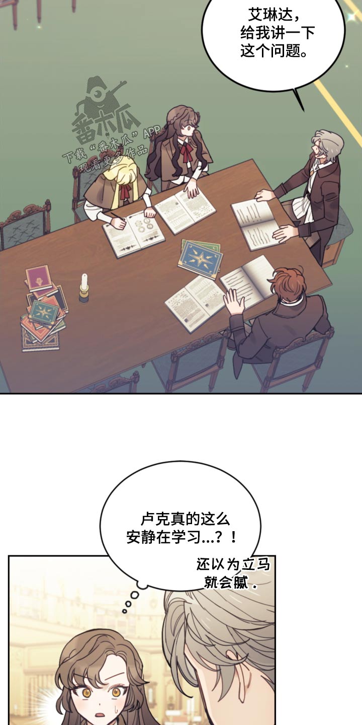 我竟是大反派喵乐漫画漫画,第105话1图