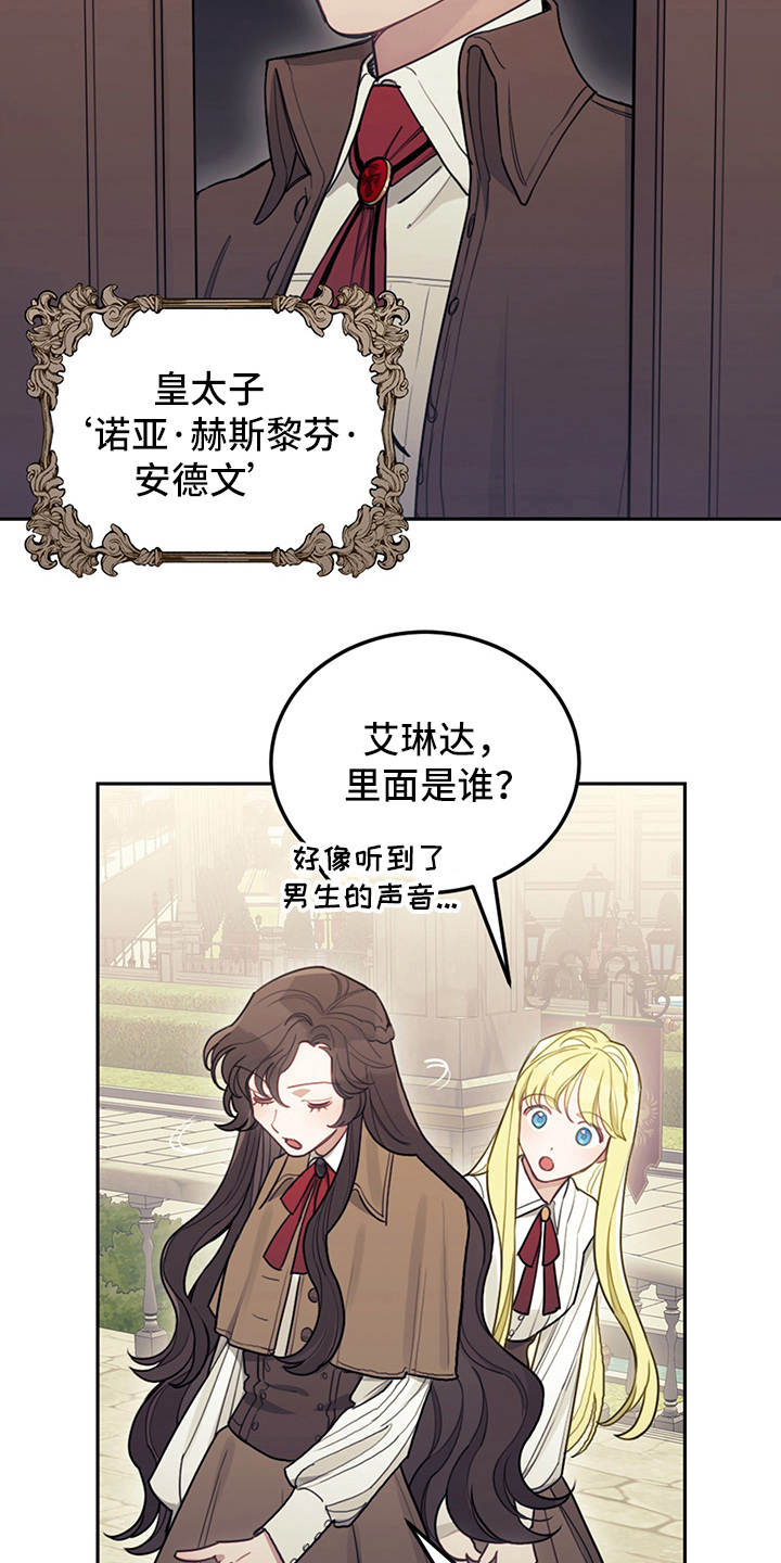 我竟是大反派喵乐漫画漫画,第9话1图