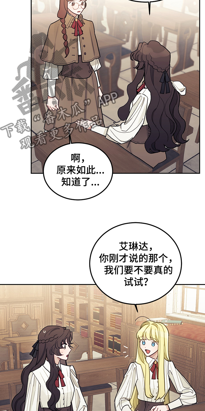 我竟是影帝白月光短剧漫画,第33话2图