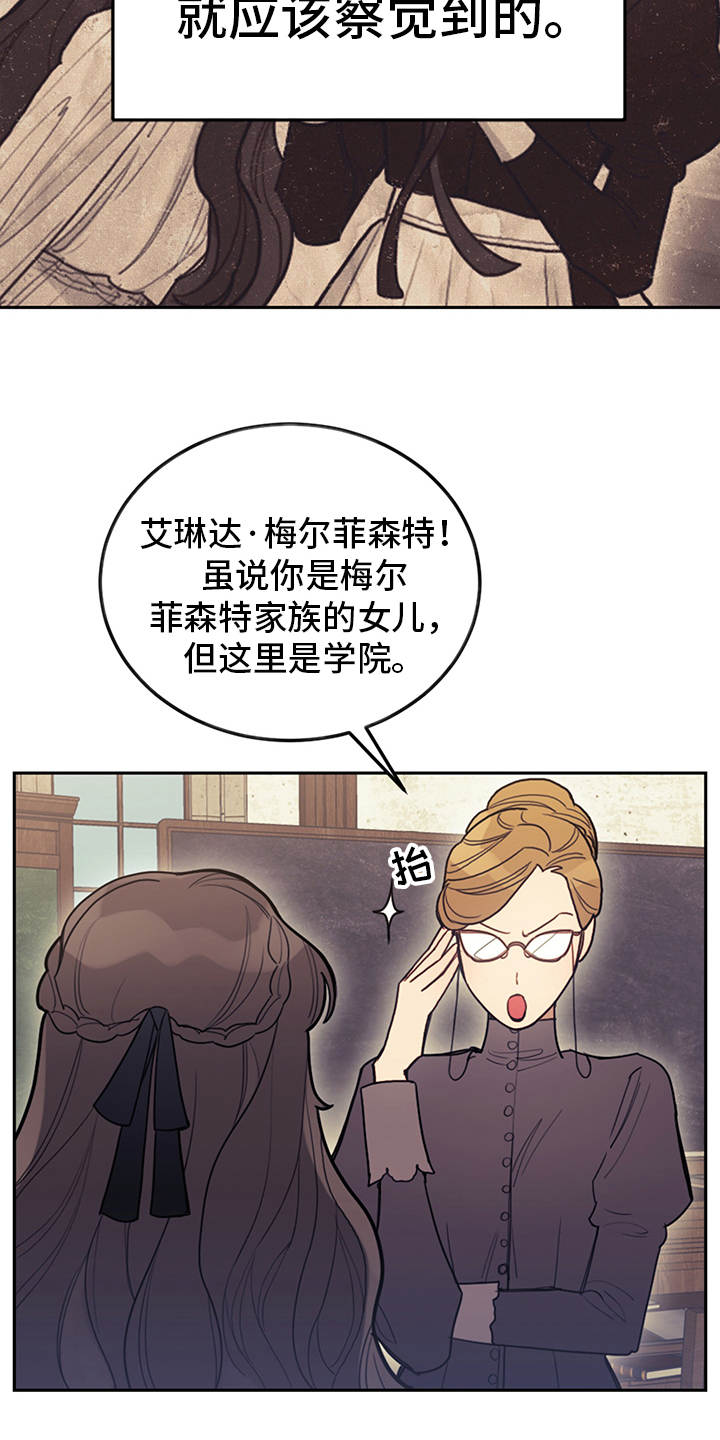 我竟是一代宗师小说漫画,第1话1图