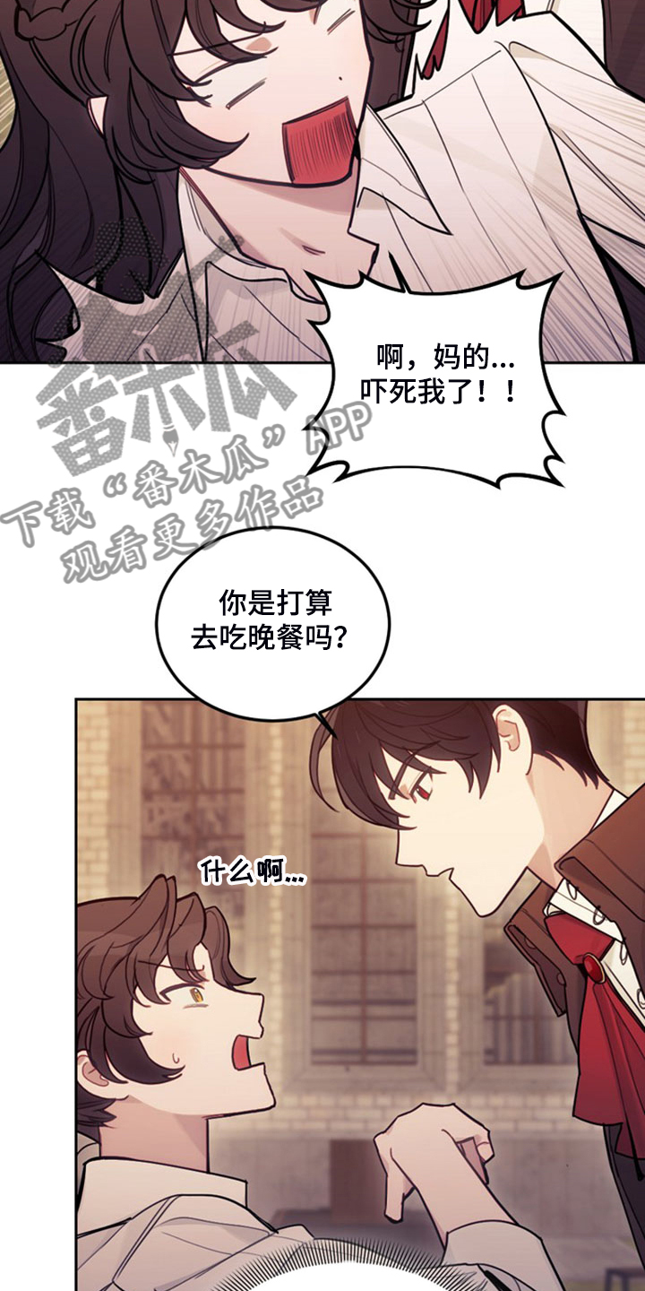 我竟是大反派游戏漫画,第42话2图